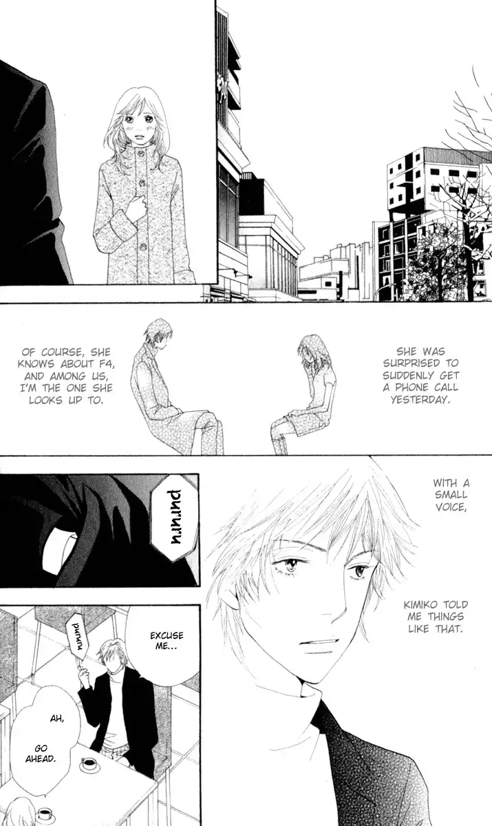 Ore no Hanashi o Shiyouka Chapter 1 43